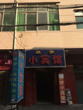 Posada Xi'an Yuanmeng Inn