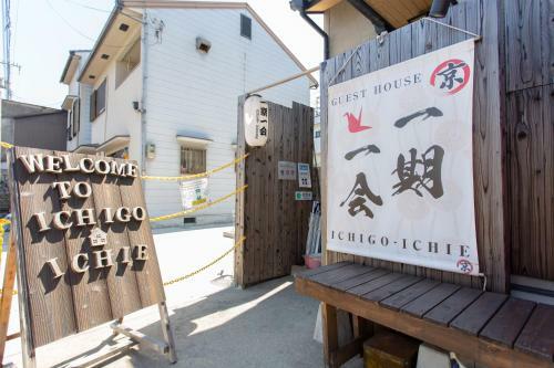 Tofukuji Guest House Ichigo-ichie