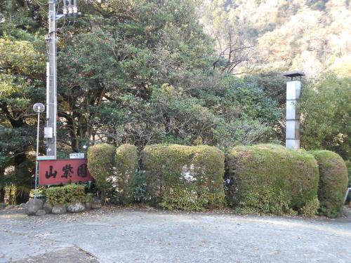 Sanshien