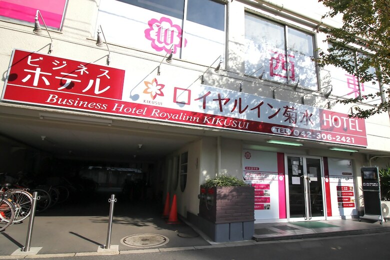 Hotel Royal Inn Kikusui