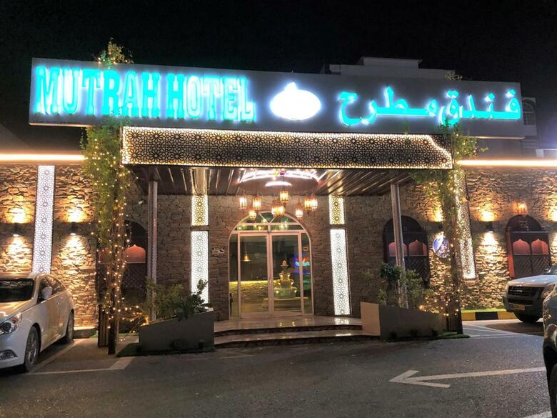 Muttrah Hotel