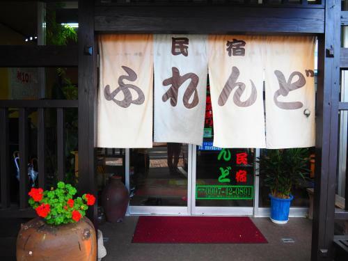 Hostal Sudomari Minshuku Friend