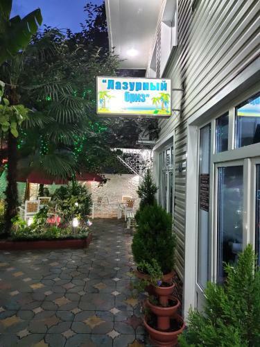 Hostal Guest House Lazurny Briz