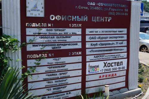 Hostel Olympic Station