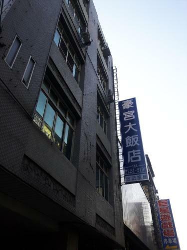 Posada Haogong Hotel