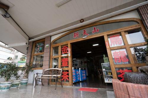 Alishan Tea Homestay