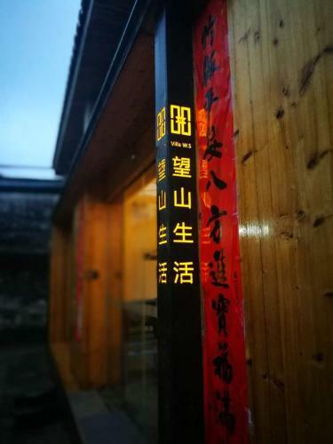 Hotel Villa Wangshan Hetianli