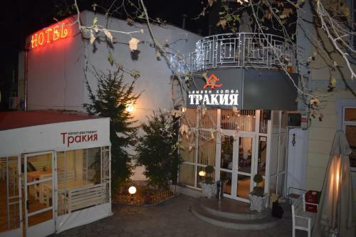 Hotel Trakia