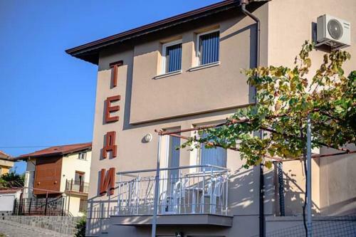 Hostal Guest House Tedi