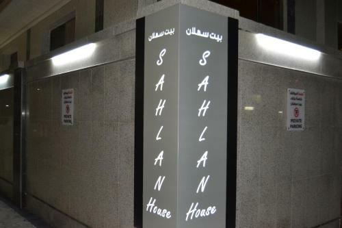 Apartamento Sahlan House