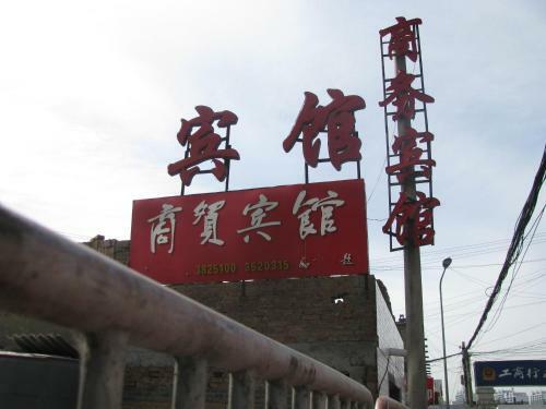 Hostal Genshen Business Hotel