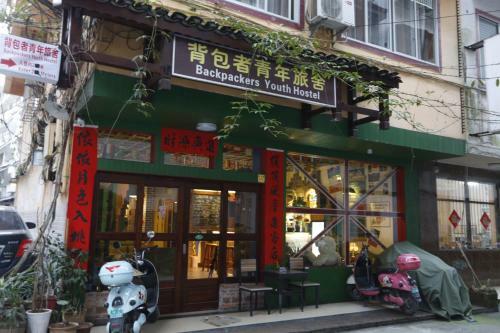 Yangshuo Backpacker Youth Hostel