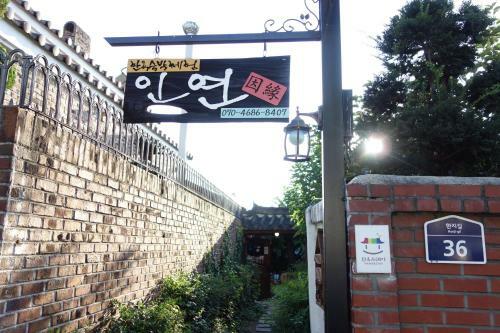 Hostal Inyeon Hanok Guesthouse