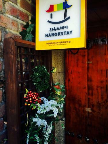Hostal Inyeon Hanok Guesthouse