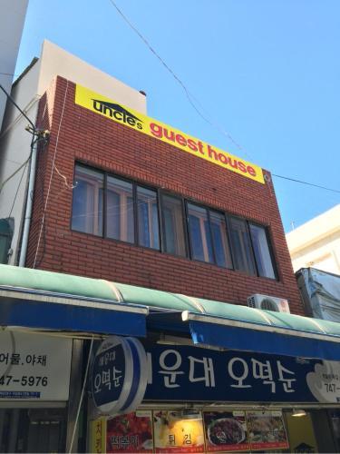 Hostal Uncle's Guesthouse