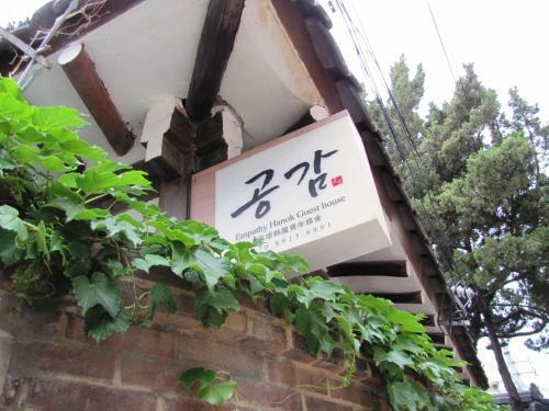 Hostal Empathy Hanok Guesthouse