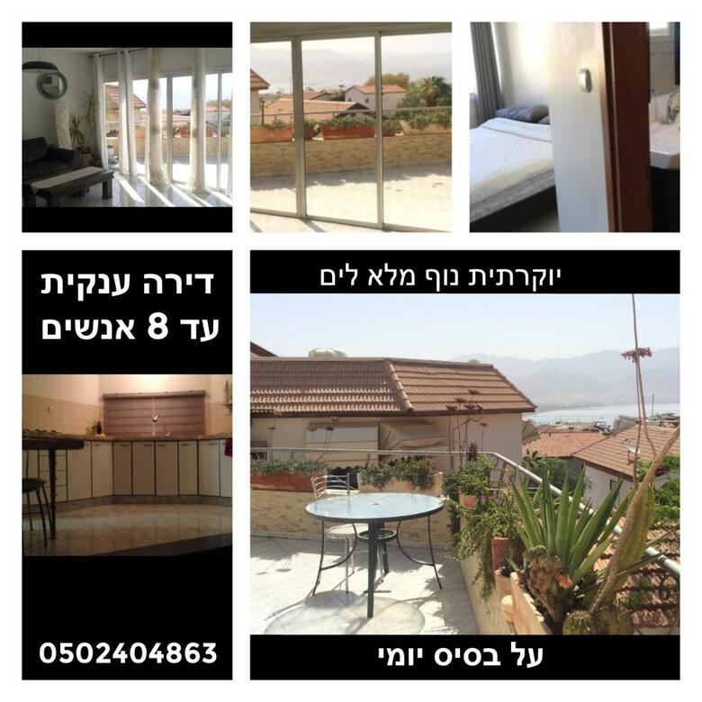 Eilat-inn Apartments