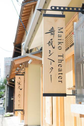 Kikue Hotel Kyoto