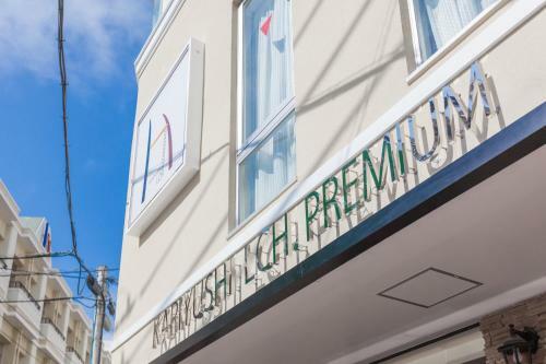 Hotel Kariyushi Lch. Premium