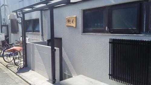 Hostal Guesthouse Tohgetsu