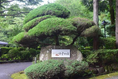 Top Resort Hakone Onsen Goku No Yado
