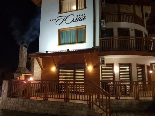 Hostal Yuliya Guest House