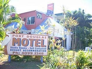 Hotel Port Douglas Motel