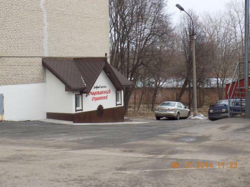 Albergue Ocharovannyy Strannik