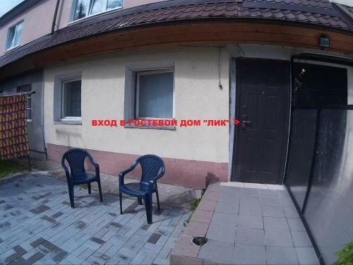 Hostal Guest House Lik