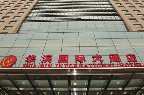 Hua Bin International Hotel