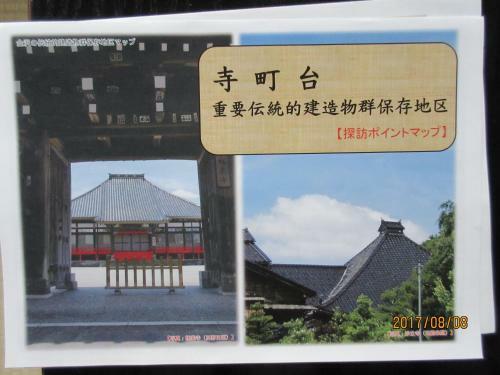Teramachiya Wind Bell Temple Guest House
