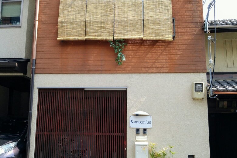 Kawasemi An