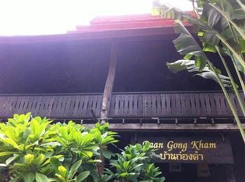 Hotel Baan  Gong  Kham