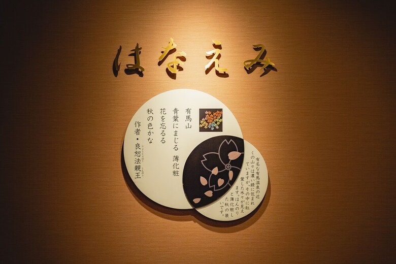 Hotel Arima Kirari