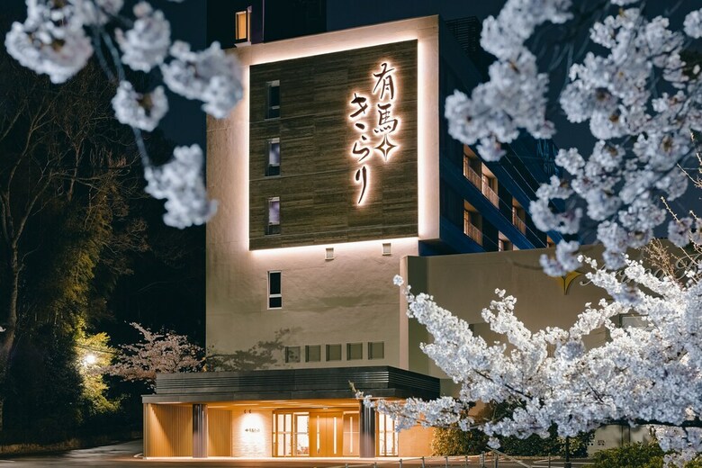 Hotel Arima Kirari