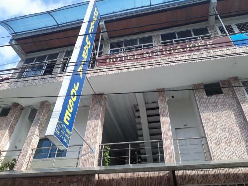 Hotel Maria Jose