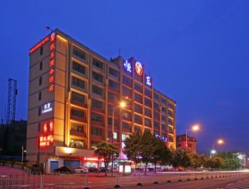 Hotel Hengdong Business (dlx)