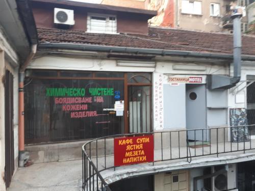 Hostal Pirotska Rooms