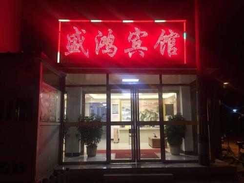 Shenghong Hotel