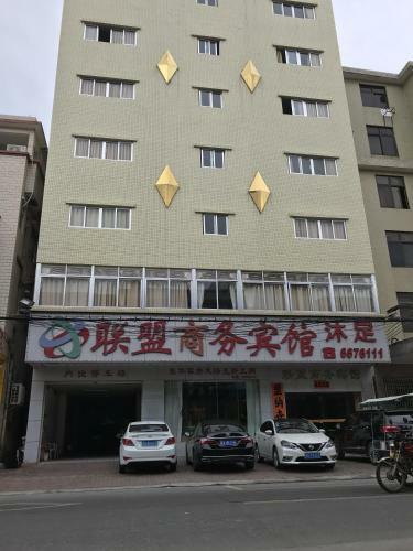 Lian Meng Business Hotel