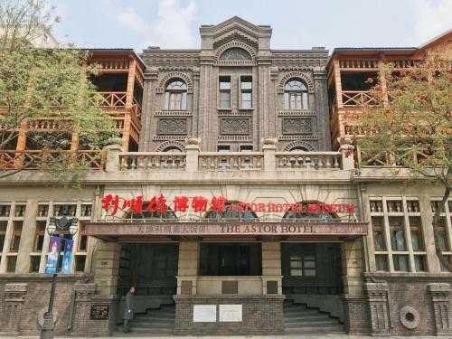 Tianjin Lishunde Museum Hotel