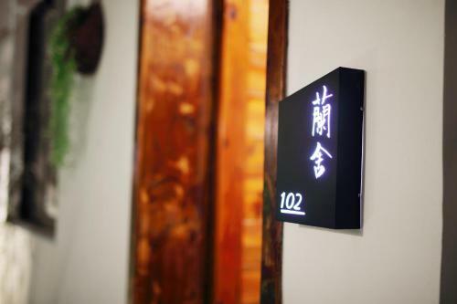 Hostal Zhiyemusu Guesthouse