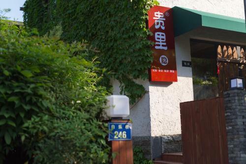 Hostal Hangzhou Guili Guesthouse