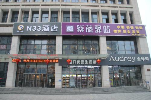 N33 Hotel Huai'an Bochishan Park Branch