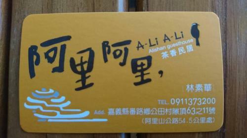 Hostal A-li A-li Homestay