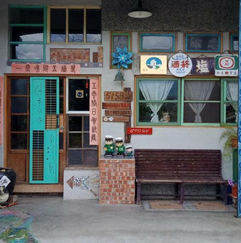 5159 Nostalgia In Chi Shang B&B