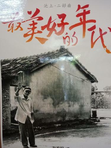 5159 Nostalgia In Chi Shang B&B