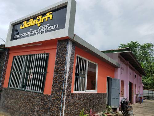 Hostal Power Light Guest House-burmese Only