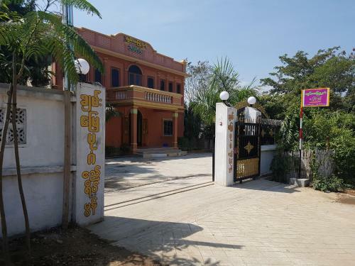 Hostal Chan Myae Bagan Guest House - Burmese Only