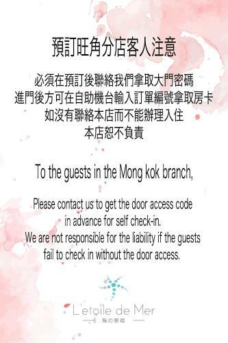 L'�toile De Mer Mong Kok
